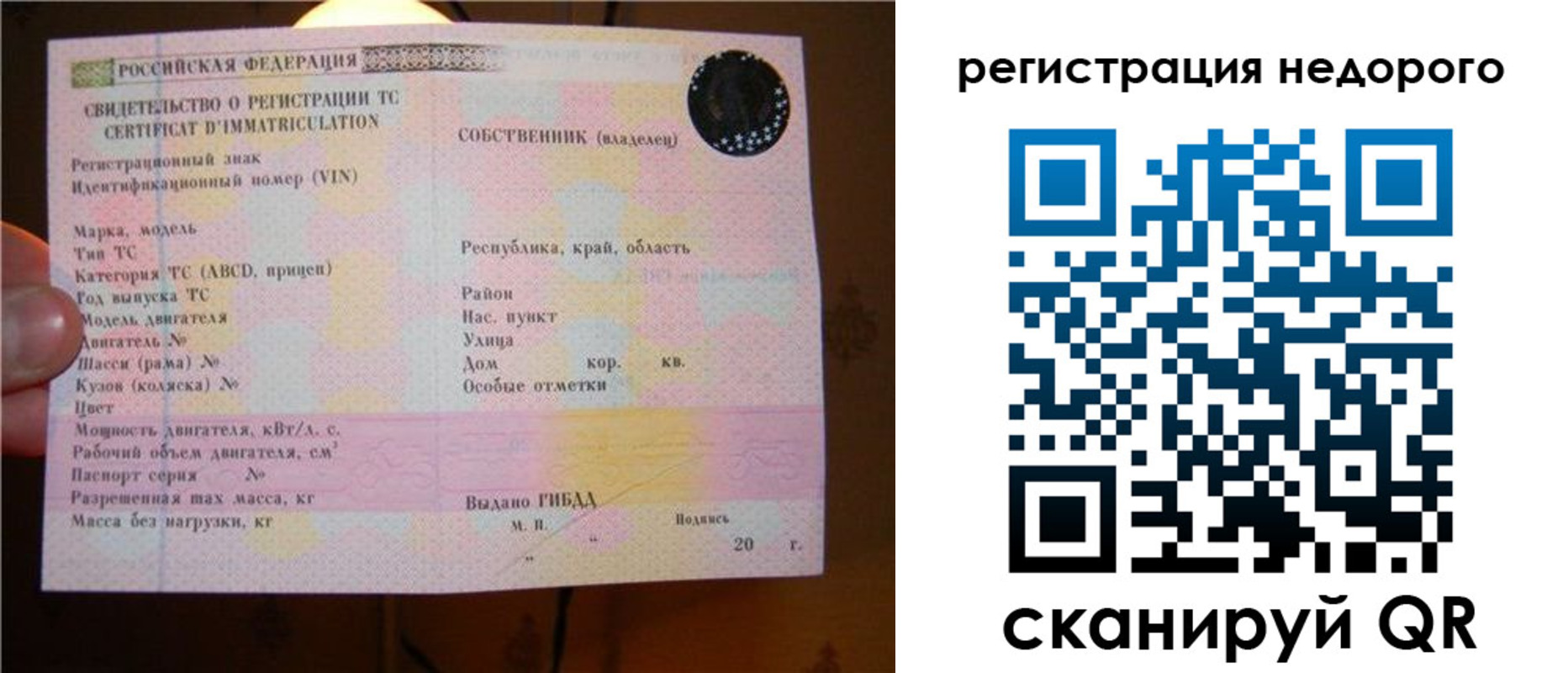 прописка регистрация в Иркутске