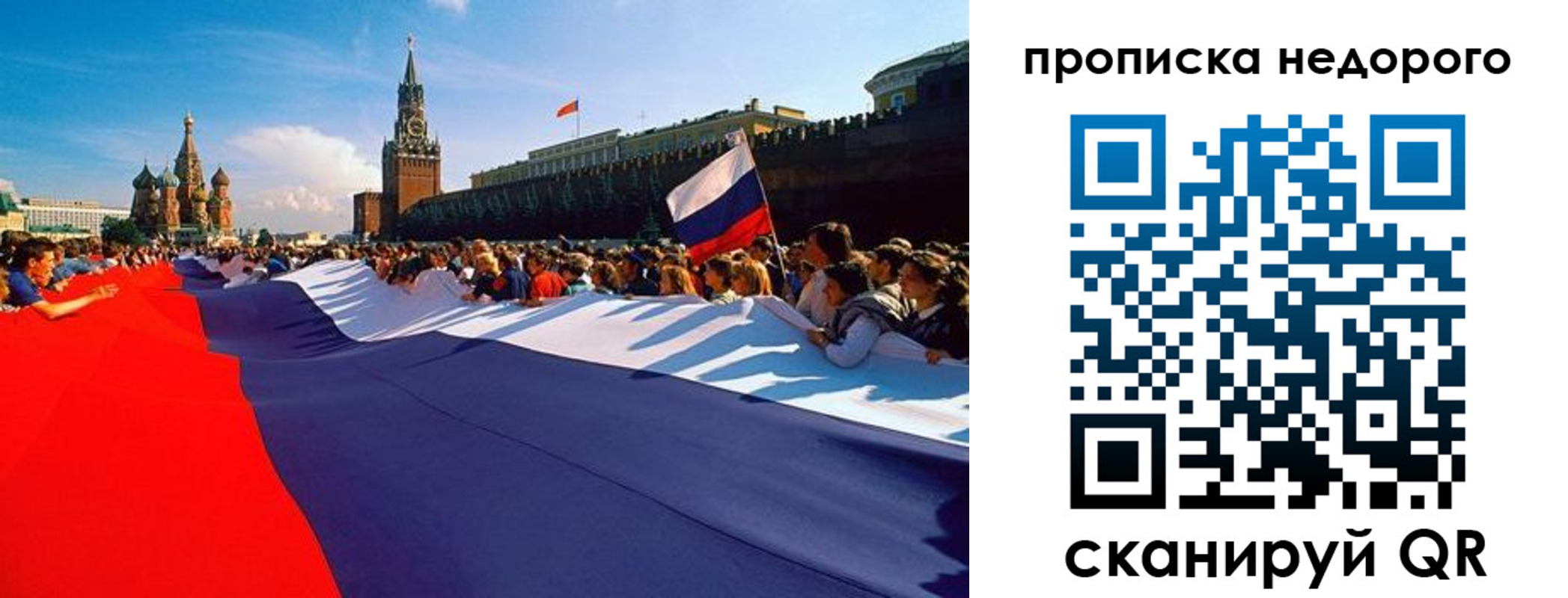 временная регистрация надежно в Иркутске