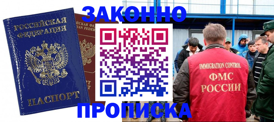 регистрация для дет. сада в Иркутске