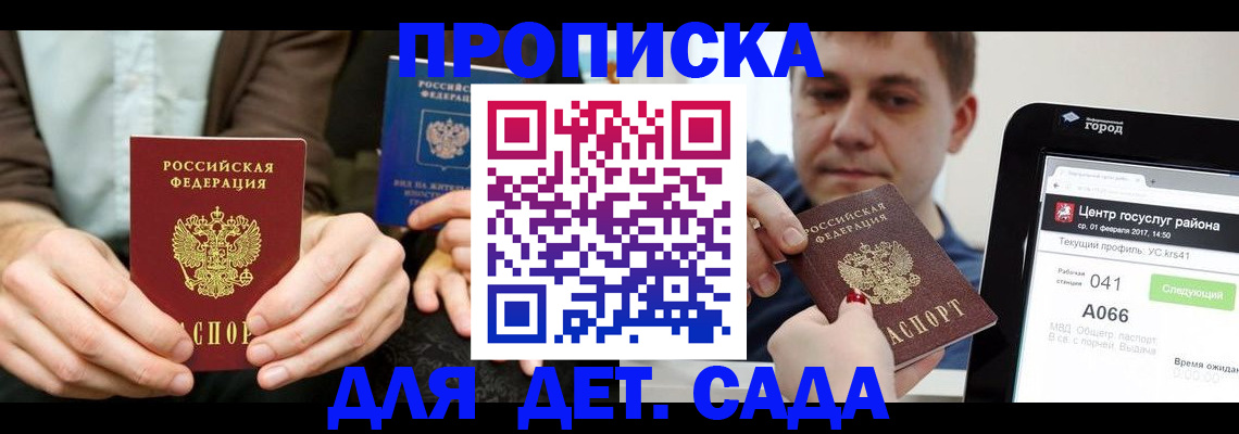 временная регистрация госуслуги в Иркутске