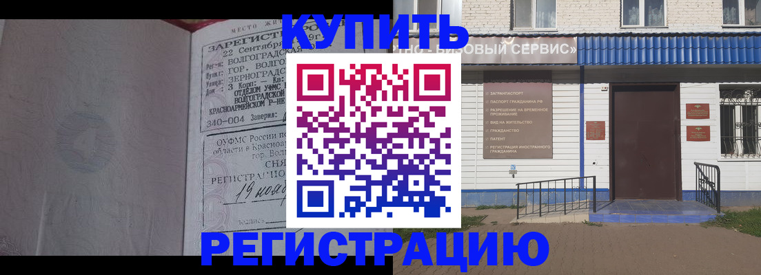 прописка для кредита в Иркутске